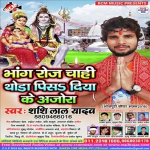 Bhang Roj Chahi Pish Diya Ke Ajora image