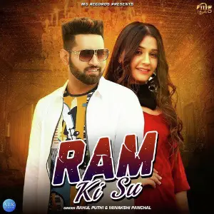 Ram Ki Su - Single image