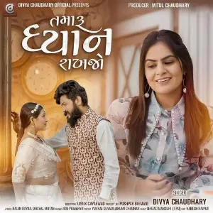 Tamaru Dhyan Rakhjo image
