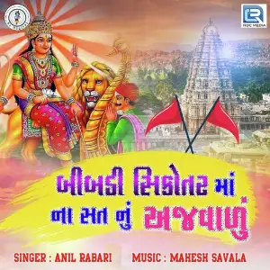 Bibadi Sikotar Mana Sat Nu Ajvadu image