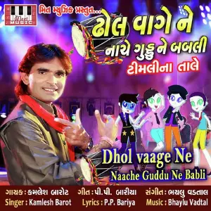 Dhol Vaage Ne Naache Guddu Ne Babli image