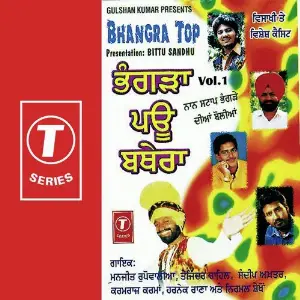 Ek Doli Chali Ek Arthi Chali Tejinder Chahal, Manjit Rupowalia, Bhushan Dua