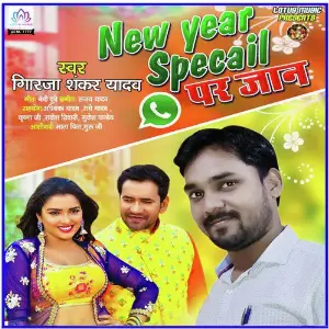 New Year Special Par Jaan image
