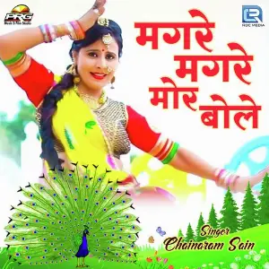 Magre Magre Mor Bole image