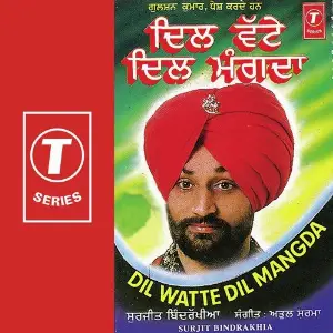 Dil Watte Dil Mangda Surjit Bindrakhia, Atul Sharma