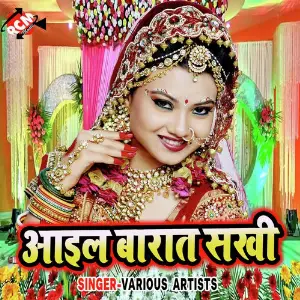 Aail Barat Sakhi image