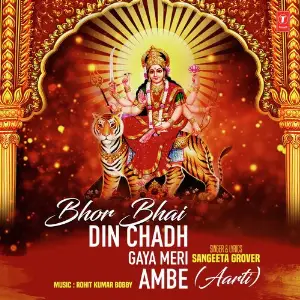 Chanchal Vs Lakkha Bhentein Sangeeta Grover