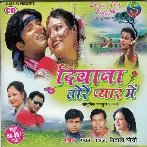 Diwana Tore Pyar Me(Adhunik Nagpuri) image