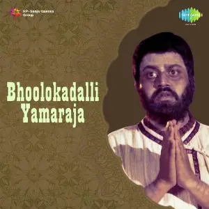 Bhoolokadalli Yamaraja image
