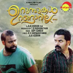 Urumbukal Urangrilla image