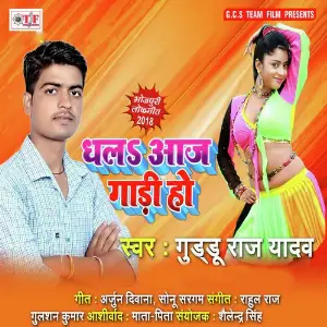 Dha La Aaj Gadi Ho image