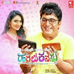 Hagalu Kanasu image