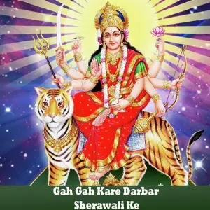 Gah Gah Kare Darbar Sherawali Ke image