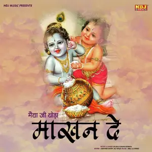 Maiya Ji Thoda Makhan De image