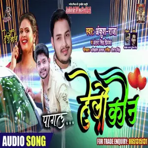 Hello Kaun image