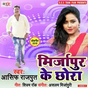 Mirjapur Ke Chhora image