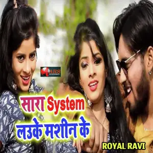 Sara System Lauke Machine Ke image