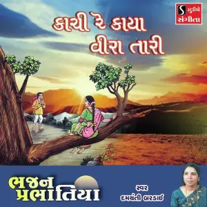 Kachi Re Kaya Vira Tari image