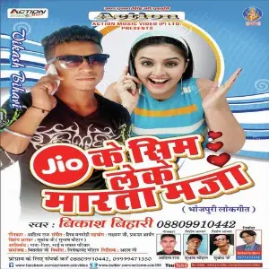 Jio Ke Sim Le Kar Marta Maza image