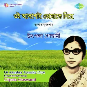 Oi Akashta Tomake Diye - Songs By Utpala Goswami image