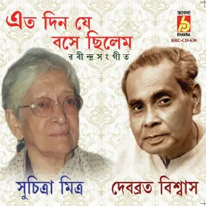 Eto Din Je Bose Chhilem image