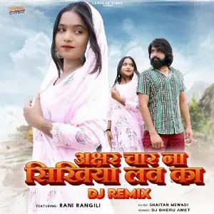 Akshar Char Na Sikhiya Love Ka DJ Remix Rani Rangili