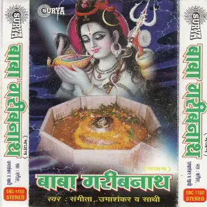 Baba Garibnath(Hindi Shiv Bhajan) Sangita, Umashankar