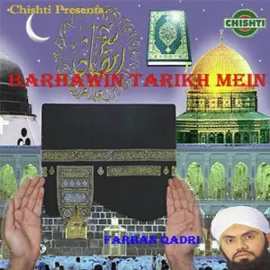 Barhawin Tarikh Mein image