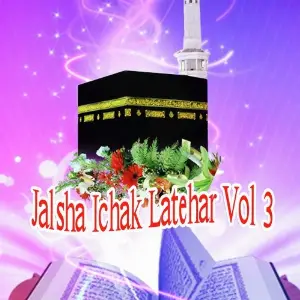 Jalsha Ichak Latehar Vol 3 image
