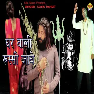 Ghrwali Russi Jave image