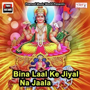 Bina Laal Ke Jiyal Na Jaala image