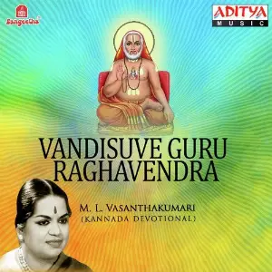 Vandisuve Guru Raghavendra image