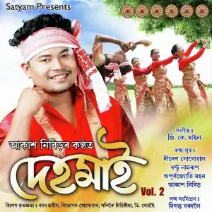 Dehomai 2019 image