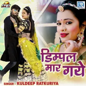 Dimple Maar Gaye image