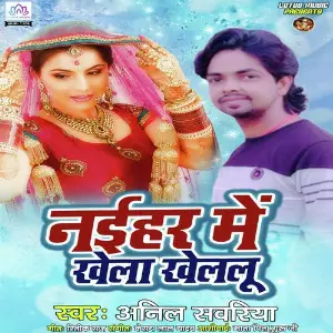 Naihar Me Khela Khelalu image