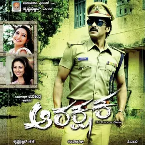 Arakshaka Gurukiran