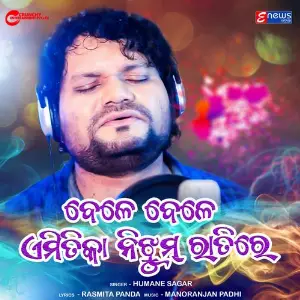 Bele Bele Emitika Nijhum Ratire image