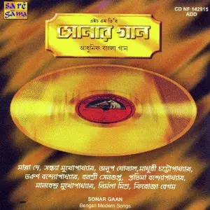Sonar Gaan Various Artists