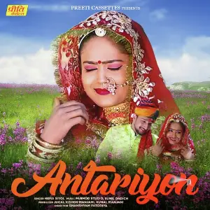 Antariyon image