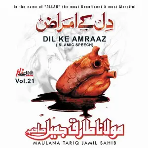 Dil Ke Amraaz Vol. 21 - Islamic Speech image