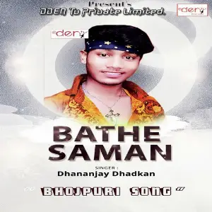 Bathe Saman image