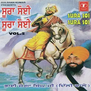 Sura Soi-Sura Soi (Vol. 2) Bhai Joga Singh Jogi