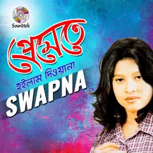 Premete Hoilam Dewana image