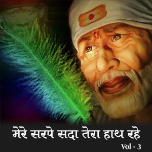 Mere Sarpe Sada Tera Haath Rahe, Vol. 3 image