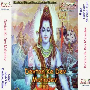 Devtan Ke Dev Mahadev image
