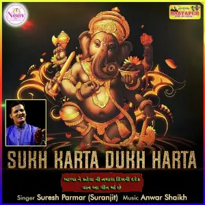 Sukh Karta Dukh Harta image