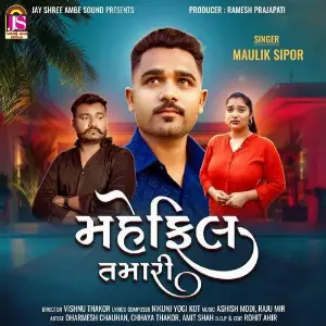 Mahfil Tamari image