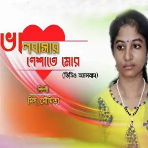 Bhalobasar Neshate Mor Miss Moumita