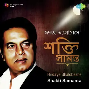 Hridaye Bhalobese - Shakti Samanta image