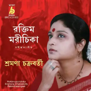 Roktimomorichika image